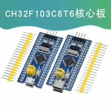 CH32F103C8T6开发板 系统板 核心板 ARM STM32 适用于arduino Diy