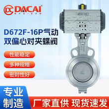 D672F-16P ����pƫ�Č��Aʽ���y �������y �����͸��g 304���P�