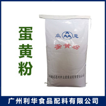 纯蛋黄粉食品级众意鸡蛋黄粉人食用烘焙糕点原料无添加营养强化剂