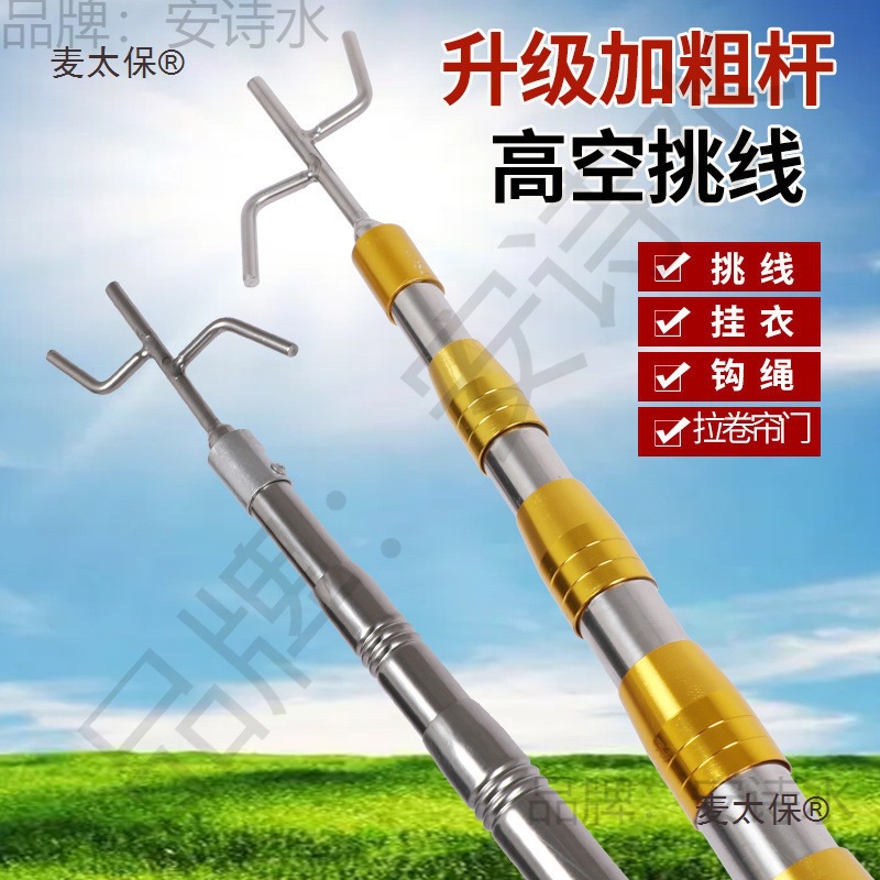 货车篷布钩子不锈钢伸缩杆高空挑线杆卷帘门拉杆拉门钩拉钩麦太保