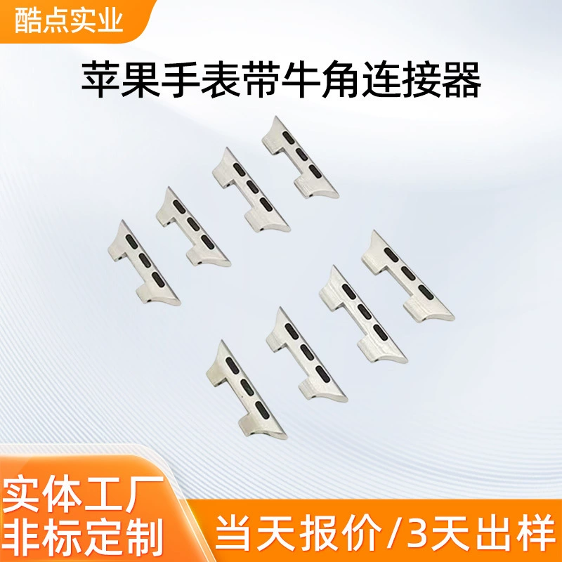 Подходит для iPhone сырой металлический ремешок с тремя стальными полосами