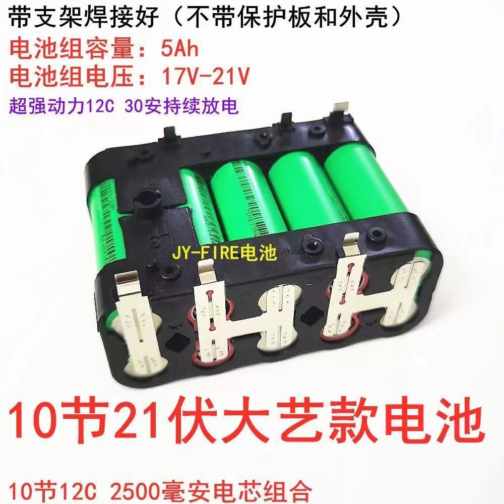 亿纬18650锂电池2500mAh12C倍率12内阻全新25P动力适用于电垒德株