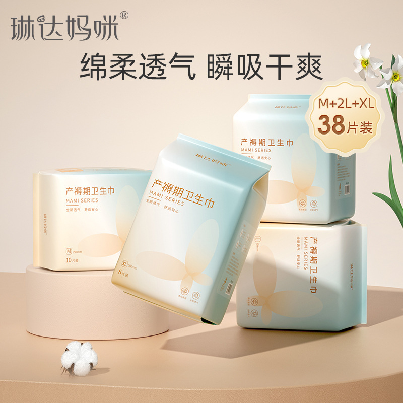 Linda mummy postpartum maternal sanitary napkin cotton soft pregnant women confinement supplies cotton soft skin-friendly 4 packs lengthened