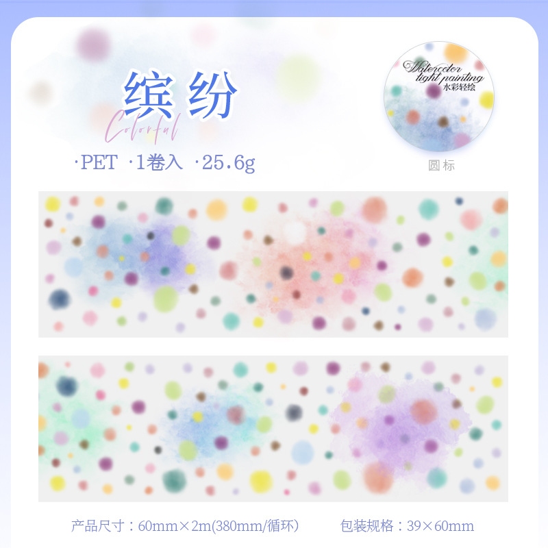 Ketchup girl PET cinta de color de mancha europea acuarela serie de pintura ligera cinta de collage de fondo de cuenta manual