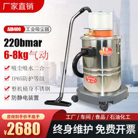 喷漆化工厂气源式打磨车间气动工业吸尘器AIR-400铁粉末吸尘机