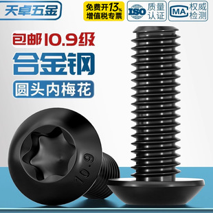 10.9�����I�ݽz�ߏ���÷���װ�A�^�P�^��������ᔈA��M5M6M8M10