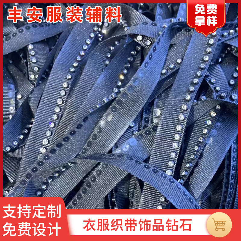 现货水钻l拉链DIY服饰配件圆形满钻水钻条彩色水钻条鞋带饰品批发