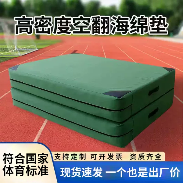 Thickened high-jump mat, foldable acrobatic mat, specialized protective high-density anti-fall foam mat for martial arts training, wholesale