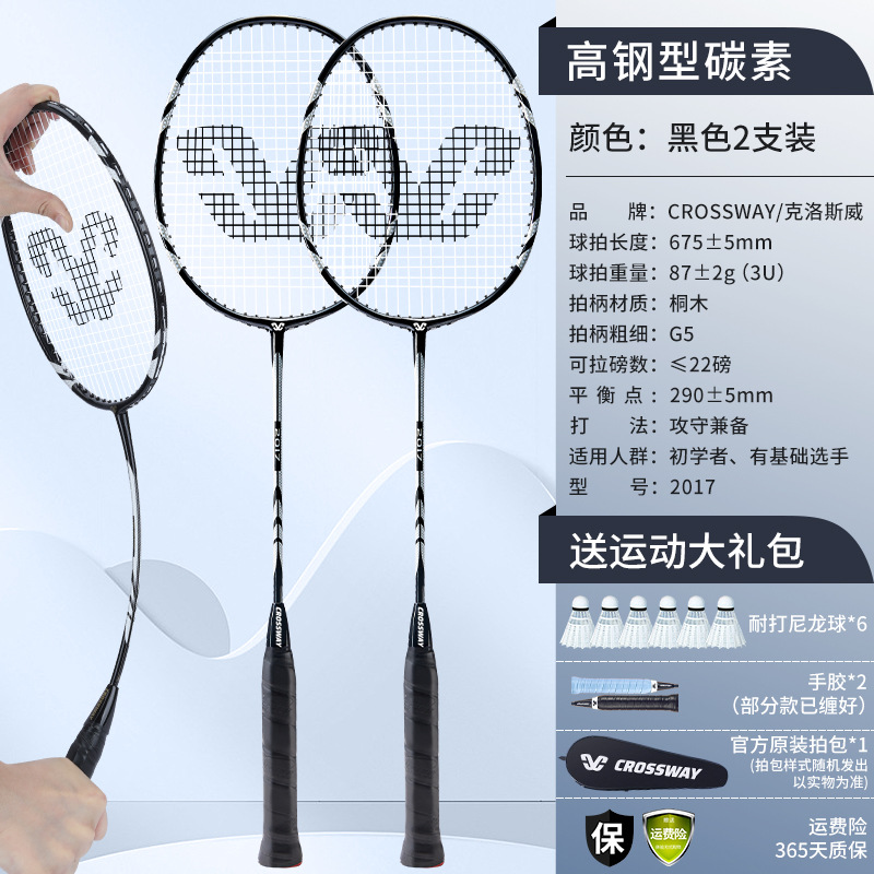 메인 사진의 베스트셀러 모델 [하이스틸 탄소 더블 라켓] 블랙 - 내구성이 뛰어난 나일론 볼 6개, 핸드 글루 2개, 오리지널 라켓 가방 - 완성된 라켓