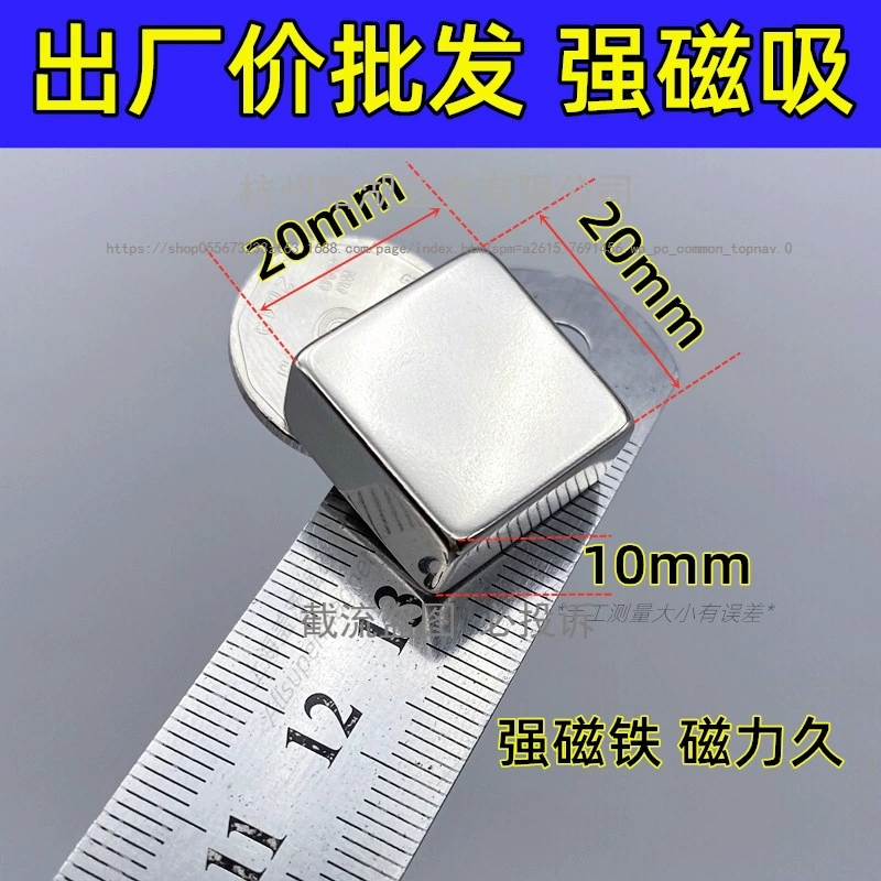 Square magnetic powerful high strength strong magnet, 20x, 20x, 10mm