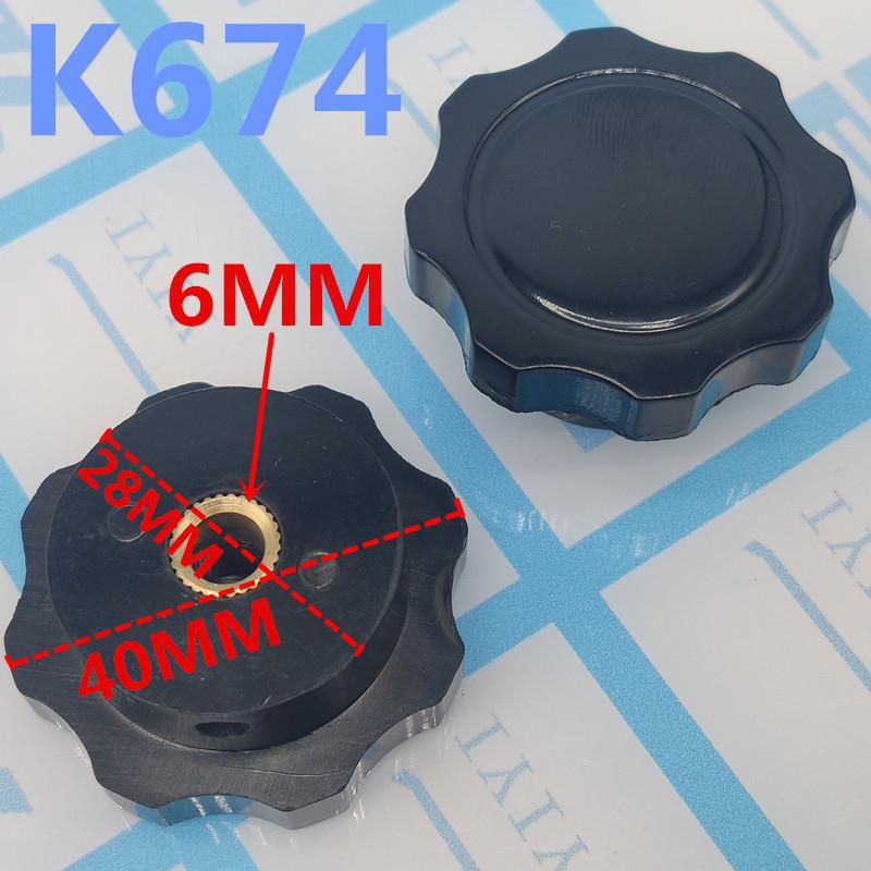 电木胶木 旋钮帽 K674 电位器帽 直径40MM高20MM孔径6MM