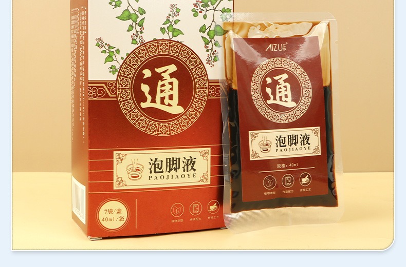 Herbal Foot Soak Concentrate Yao Yu Liquid No-Boil Foot Bath Sachets for Home Use preparation