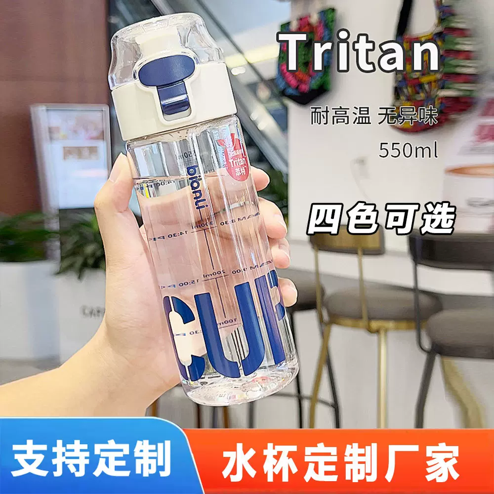 夏天tritan运动专用水杯便携户外儿童塑料杯学生高颜值水杯简约