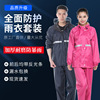 Retroreflective street fashionable raincoat for adults, split motorcycle, wholesale