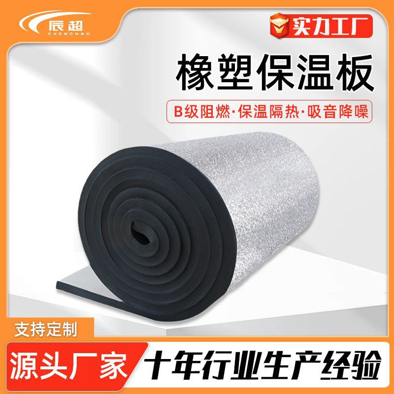 Customized b1 tablero de plástico de goma de ventilación tubería de protección contra incendios tablero de aislamiento térmico de plástico de goma anticongelante crema anti-corrosión tablero de plástico de goma