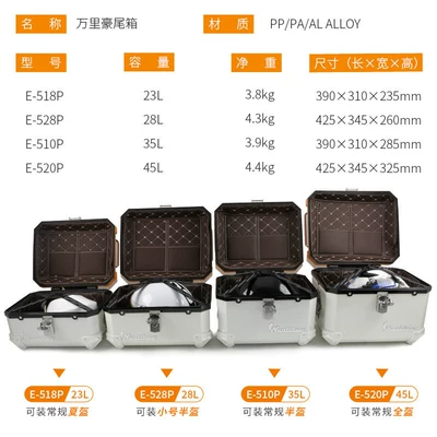 Motorcycle trunk – Non-Aluminum Alloy Rear Trunk
