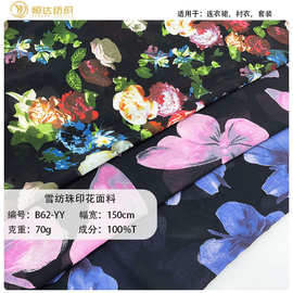 春夏现货70g珍珠雪纺蝴蝶印花面料 新款女装连衣裙 衬衣 吊带衫