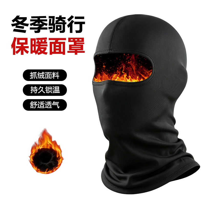 Amazon Autumn and Winter Warm Headgear for Outdoor Sports, Cycling Helmet Liner, Fleece Skiing and Mountaineering Face Mask