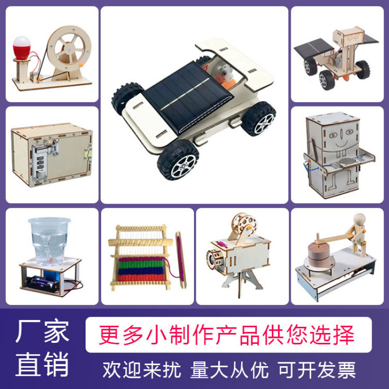 儿童科学实验套装学生幼儿园diy手工科技发明材料礼物益智玩具