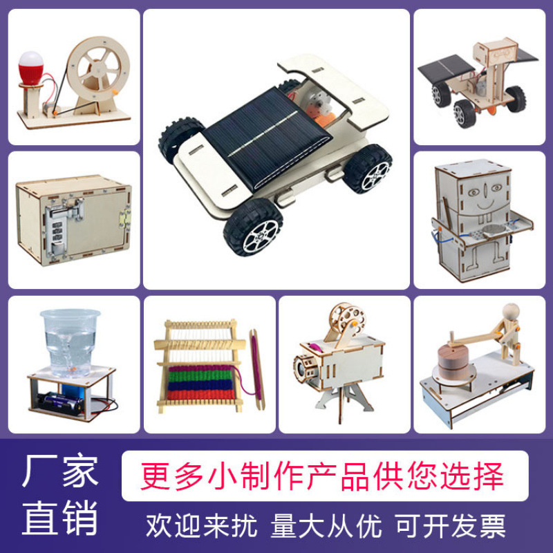 Children's Science Experiment Kit for Students in Kindergarten, DIY Handmade Technology Invention Materials, Gift Educational Toy