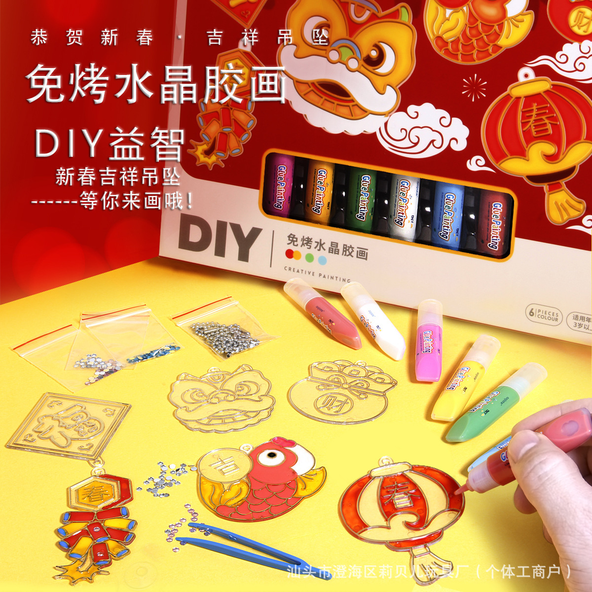Colgante de Pintura de Gel DIY Plástico Graffiti para Niños image 1
