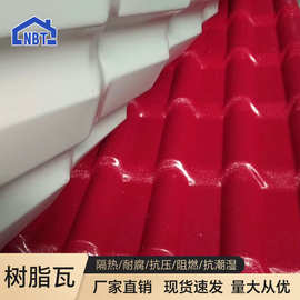 苏州树脂瓦厂家直销asa合成树脂瓦pvc屋顶瓦塑料瓦塑钢瓦厂家定制