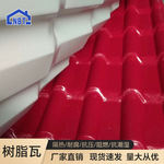 苏州树脂瓦厂家直销asa合成树脂瓦pvc屋顶瓦塑料瓦塑钢瓦厂家定制