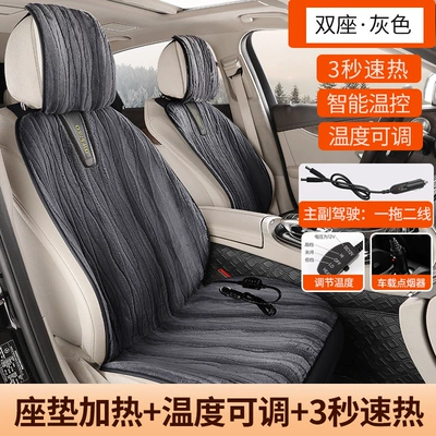 Cigarette Lighter Electric Heating Plush | Multi-function pad - gray-two-seats