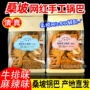 麻辣手工源头直发锅巴