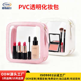 防水PVC透明洗漱包ins风迷你化妆包便携旅行洗漱收纳包化妆品包包
