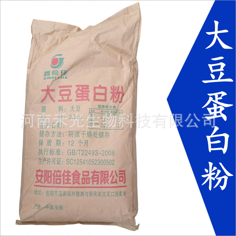 Supply soybean protein powder food grade Nutrition Fortifier deodorized soybean protein powder protein content 50% Supply soybean protein powder food grade Nutrition Fortifier deodorized soybean protein powder protein content 50%
