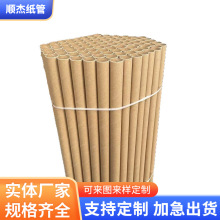 工厂批发小直径纸管小号直径纸芯牛皮纸管芯快递纸筒芯 包装快递
