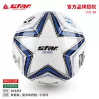 Футбольный мяч FIFA Certified STAR SB225F Китайской лиги, ручная прошивка, 2000 микрофибровых кожаных элементов, размер 4, женский игровой.