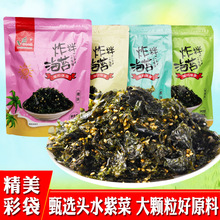 绿色飞扬拌饭海苔碎即食芝麻炒紫菜儿童海苔拌饭料250g商超用批发