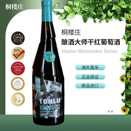 葡萄酒;洋酒;果酒