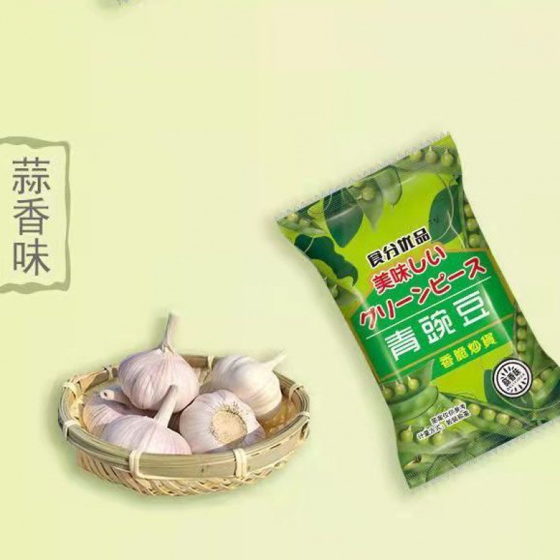 Beans snacks wholesale Mix and match flavor Super value green soya beans Independent packing Green peas nut Roasting snacks On behalf of