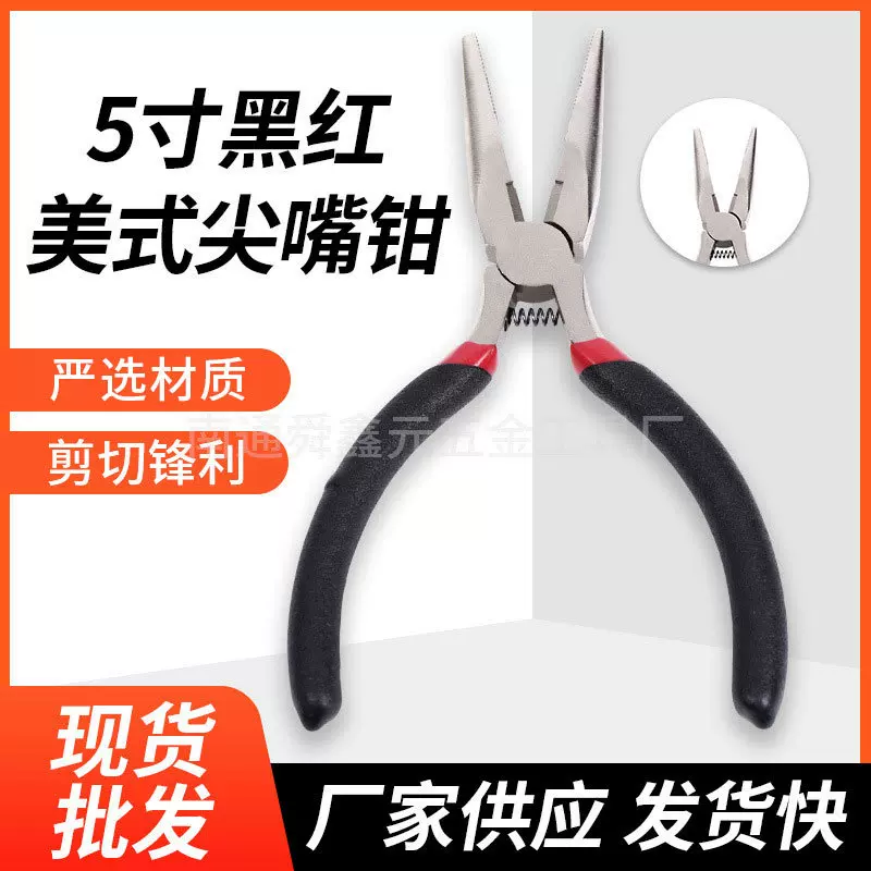 省力弹簧款5寸美式尖嘴钳厂家供应珠宝钳饰品配件DIY手工工具钳子