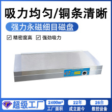 厂家现货批发磨床精密机加工五金模具配件专用小型强力永磁磁盘