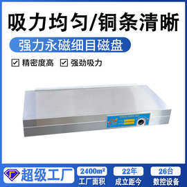 厂家现货批发磨床精密机加工五金模具配件专用小型强力永磁磁盘