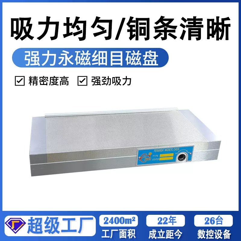 厂家定制批发磨床精密机加工五金模具配件专用小型强力永磁磁盘