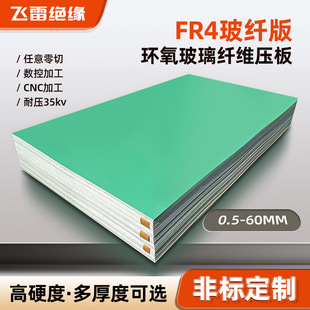 fr4���w��CNC�ӹ������е��늹��h���^����ľGɫ�����w�S�剺��