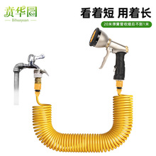 高压洗车水枪器家用伸缩弹簧水管汽车抢神器强力管子刷车喷头套装