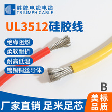 ��ܛUL3512-28awg�͸߉��͸ߜ�200�� ΢����/��ģ�Դ늳��þ�