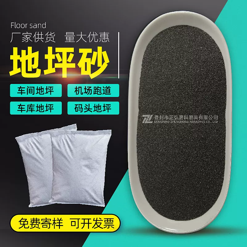灰色本色黑色地坪砂 车间停车场机场路道用金刚砂耐磨地坪骨料