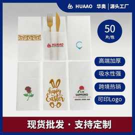 跨境热销酒店西餐厅口布婚礼宴会定制纸巾一次性刀叉包无尘餐巾纸