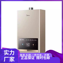 美的燃气热水器瓦斯恒温JSQ30-16HN1增压16升家用强排式零冷水
