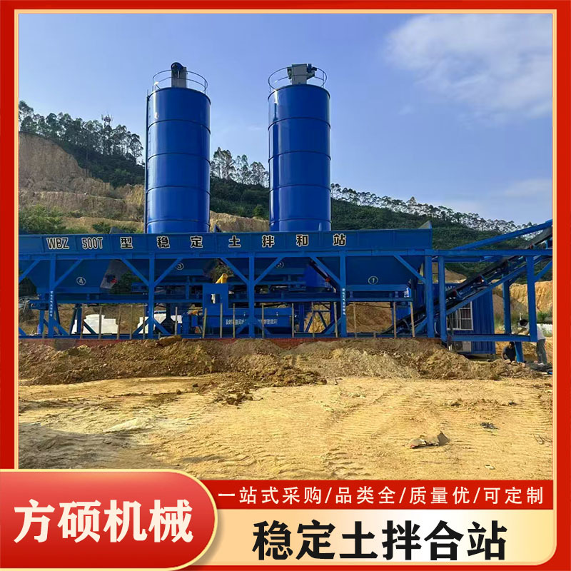WBZ移动式稳定土拌合站 筑路用混凝土水稳石灰搅拌站全自动一体化