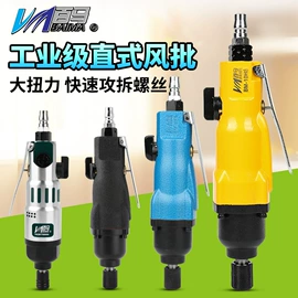气动打磨机;其他气动工具;气动螺丝刀