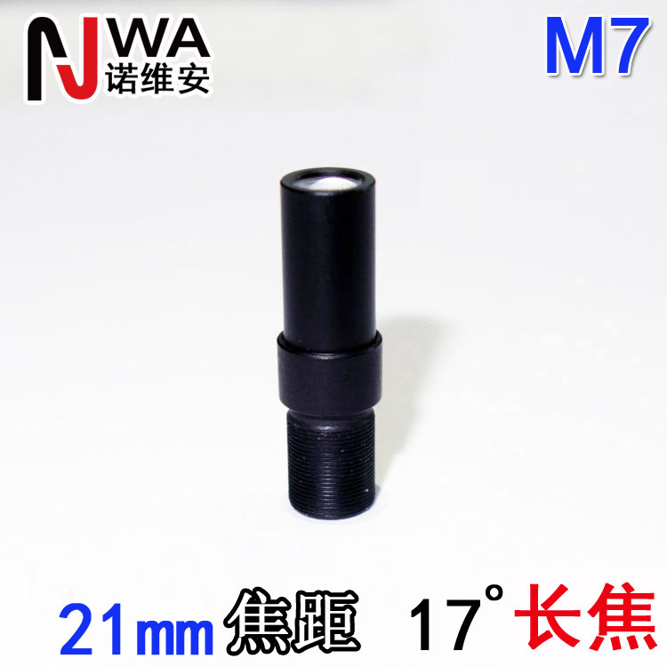 21mm焦距长焦 M7*0.35小型镜头 单板机高清镜头黑白彩色通用