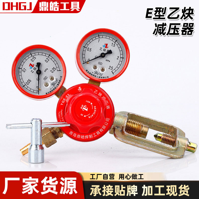 厂家货源防摔防震乙炔减压器精品防爆加厚全铜密封防震抗摔表
